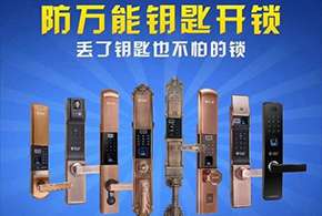 愛而福德指紋鎖——日常保養(yǎng)常識(shí)與技巧！